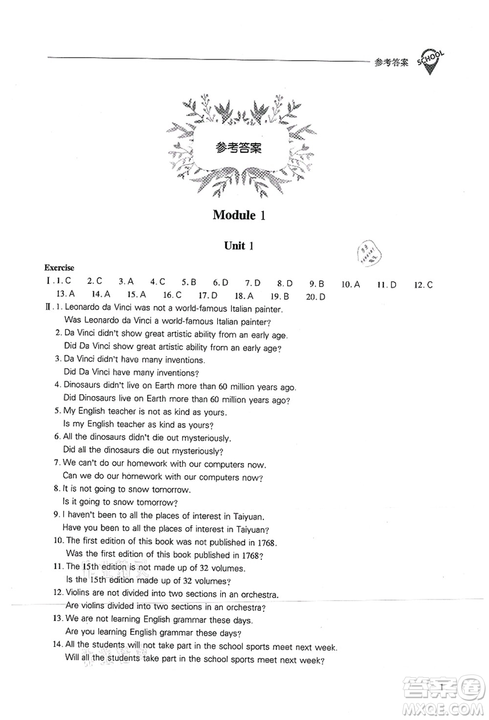 山西教育出版社2021新課程問(wèn)題解決導(dǎo)學(xué)方案八年級(jí)英語(yǔ)上冊(cè)上教版答案