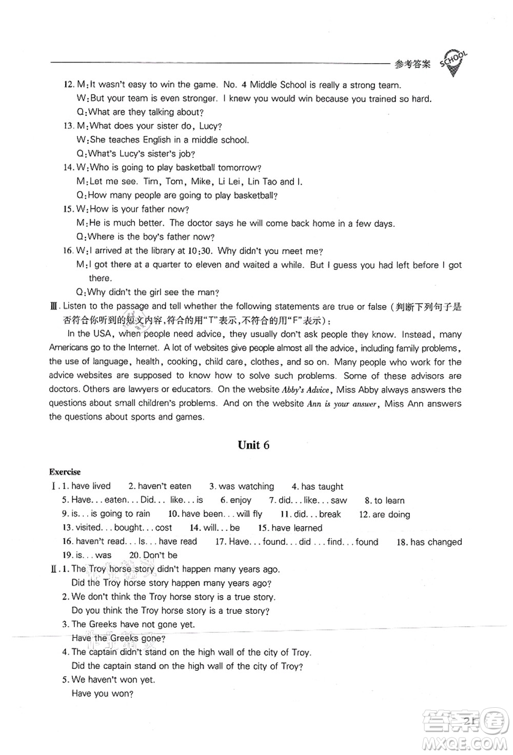 山西教育出版社2021新課程問(wèn)題解決導(dǎo)學(xué)方案八年級(jí)英語(yǔ)上冊(cè)上教版答案