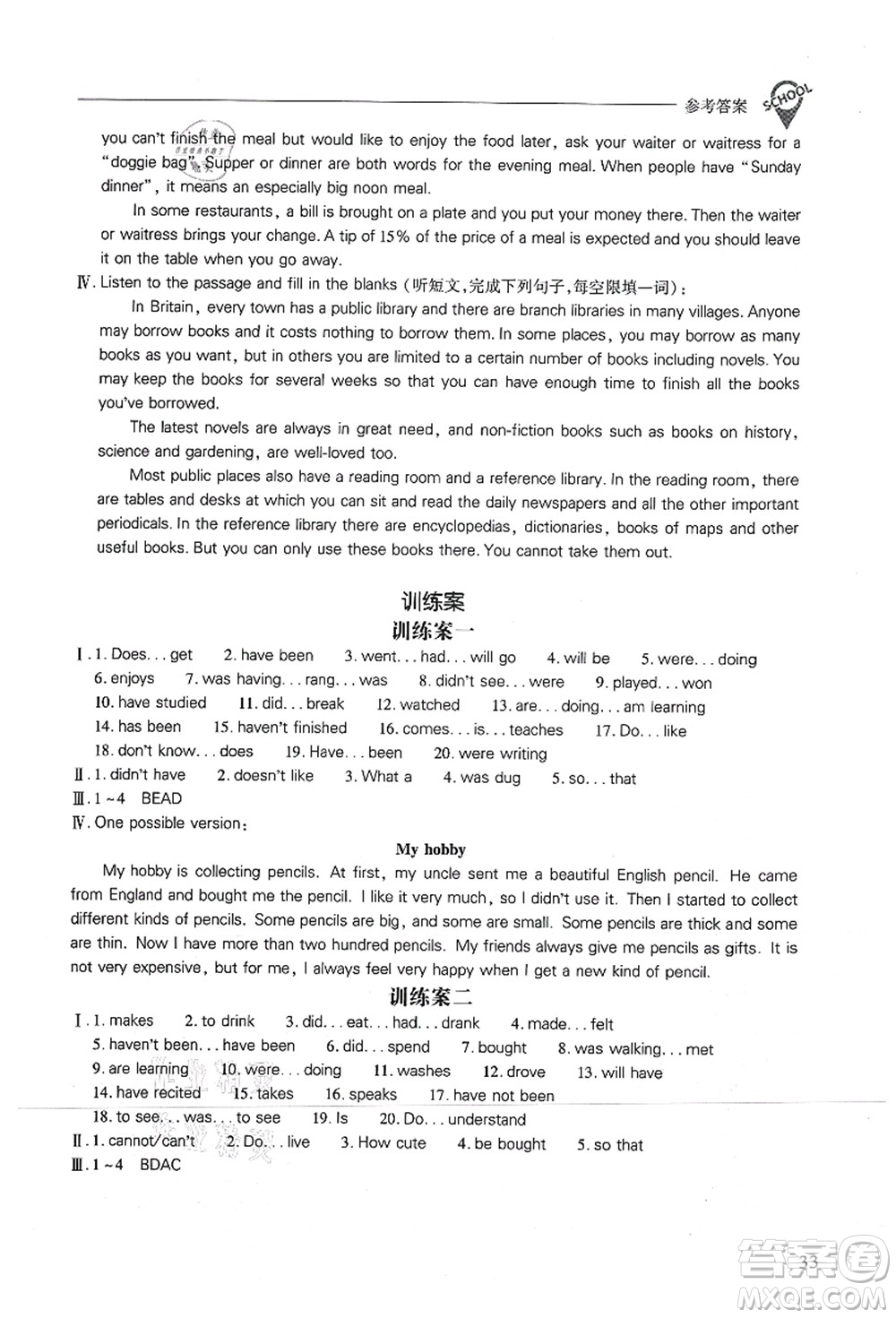 山西教育出版社2021新課程問(wèn)題解決導(dǎo)學(xué)方案八年級(jí)英語(yǔ)上冊(cè)上教版答案
