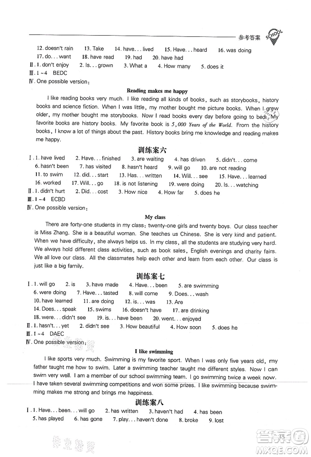 山西教育出版社2021新課程問(wèn)題解決導(dǎo)學(xué)方案八年級(jí)英語(yǔ)上冊(cè)上教版答案