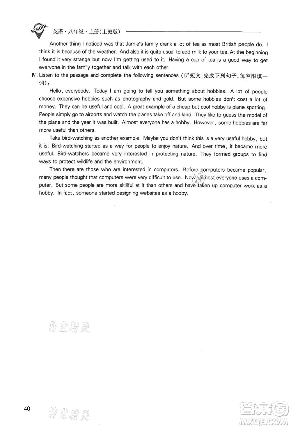 山西教育出版社2021新課程問(wèn)題解決導(dǎo)學(xué)方案八年級(jí)英語(yǔ)上冊(cè)上教版答案