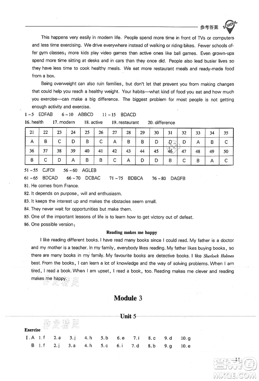 山西教育出版社2021新課程問題解決導(dǎo)學(xué)方案九年級(jí)英語(yǔ)上冊(cè)上教版答案