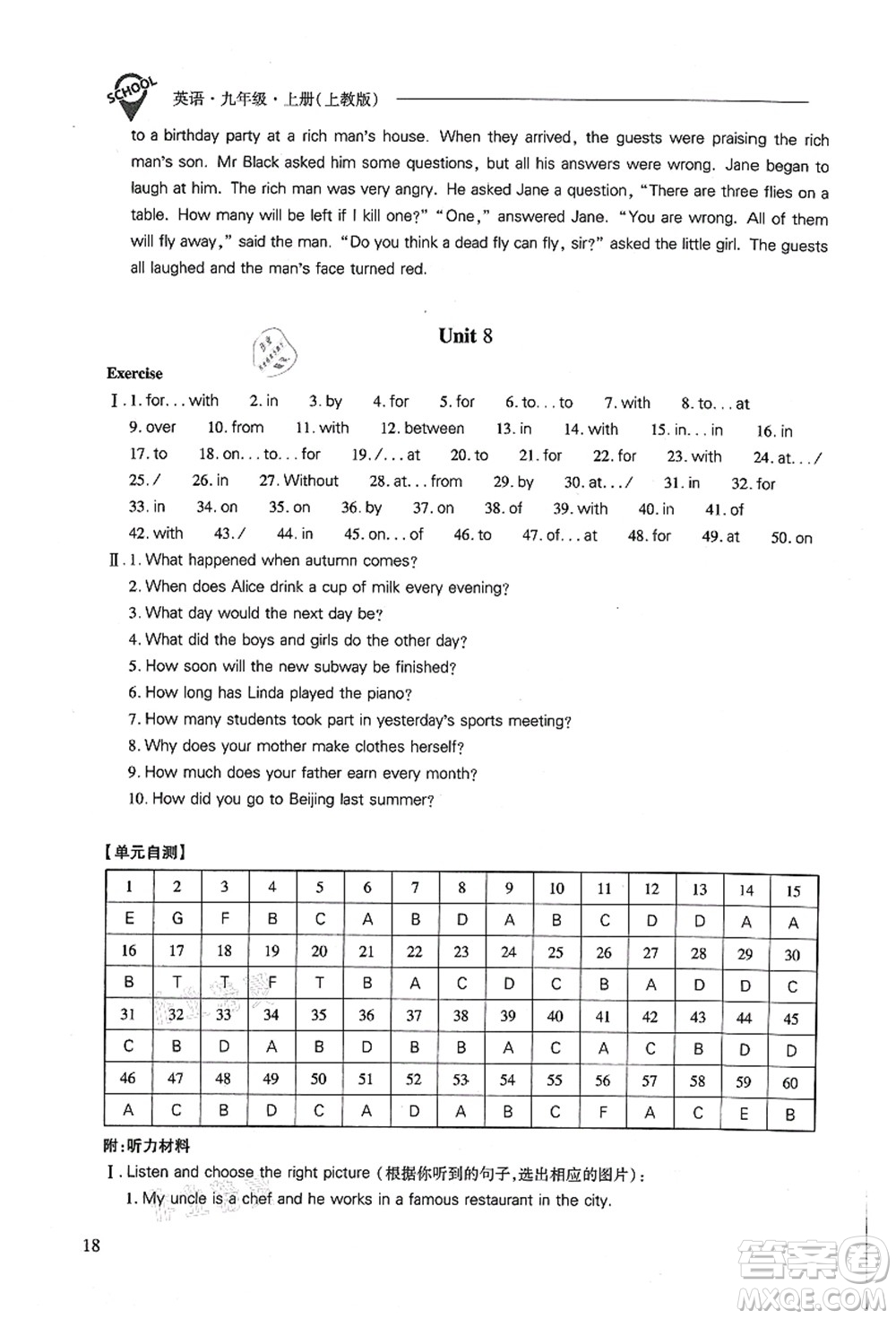 山西教育出版社2021新課程問題解決導(dǎo)學(xué)方案九年級(jí)英語(yǔ)上冊(cè)上教版答案