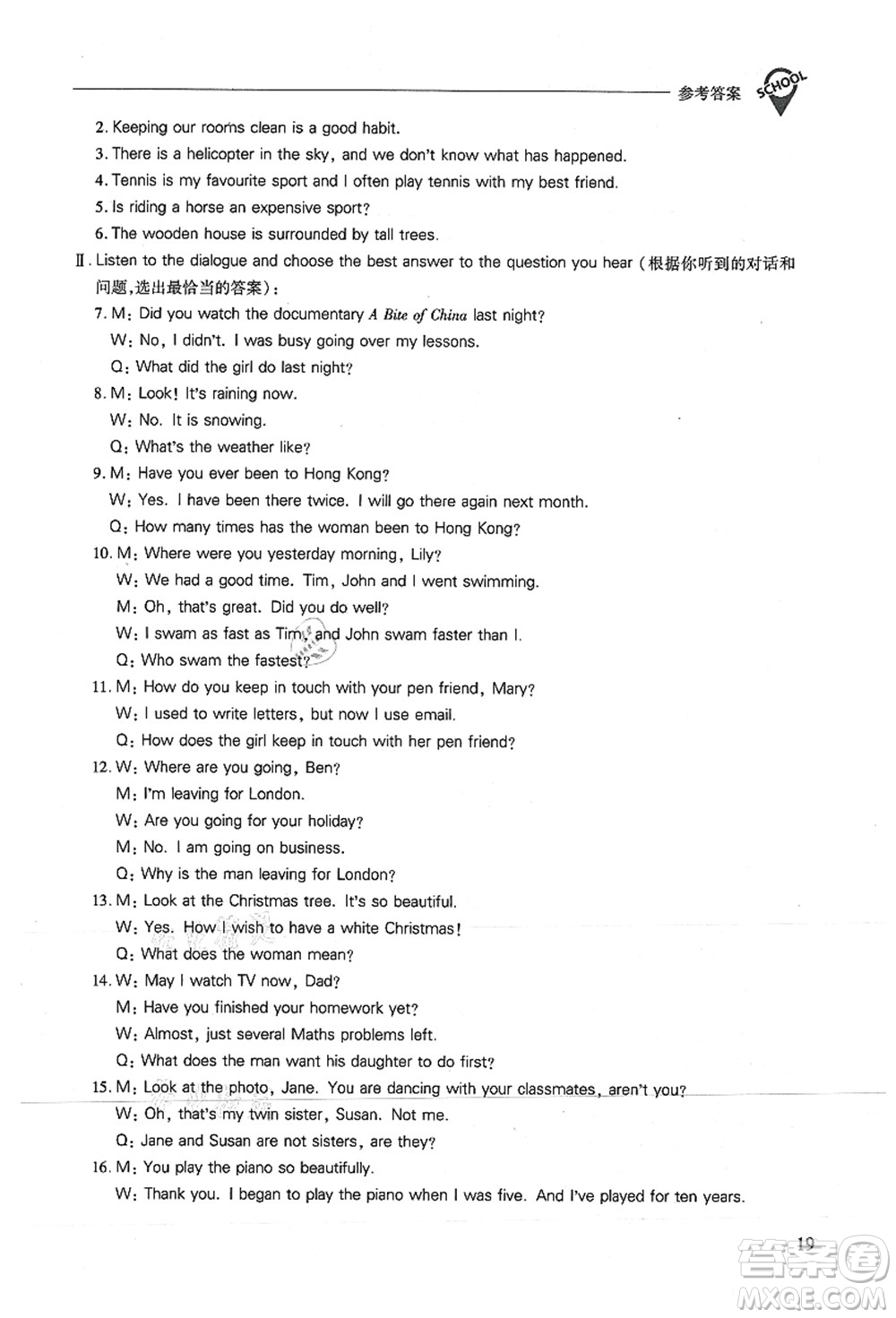 山西教育出版社2021新課程問題解決導(dǎo)學(xué)方案九年級(jí)英語(yǔ)上冊(cè)上教版答案