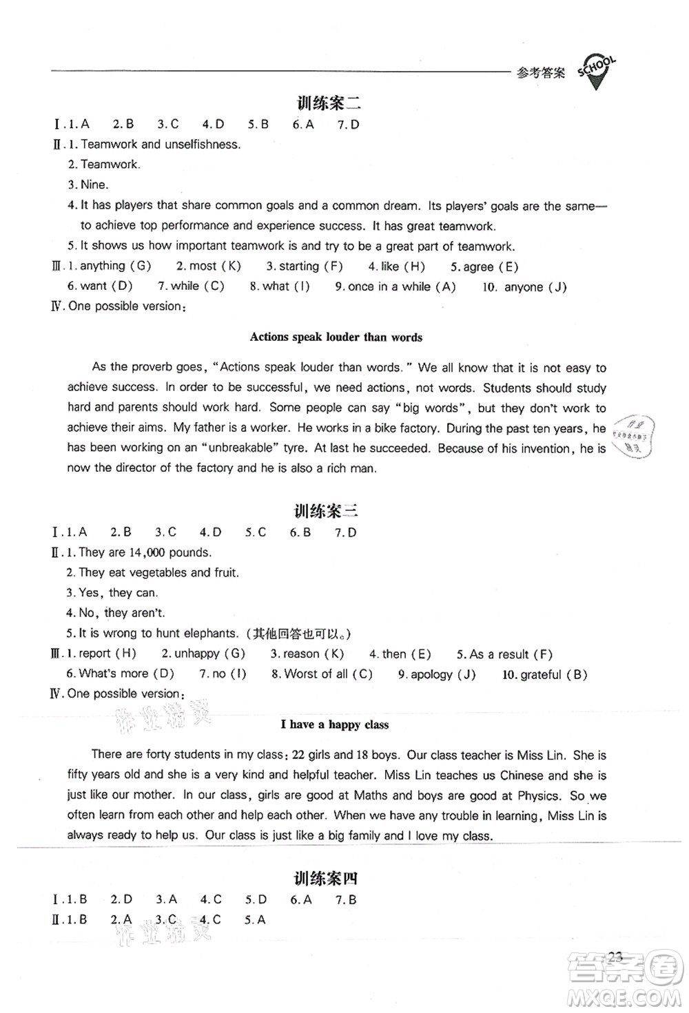 山西教育出版社2021新課程問題解決導(dǎo)學(xué)方案九年級(jí)英語(yǔ)上冊(cè)上教版答案