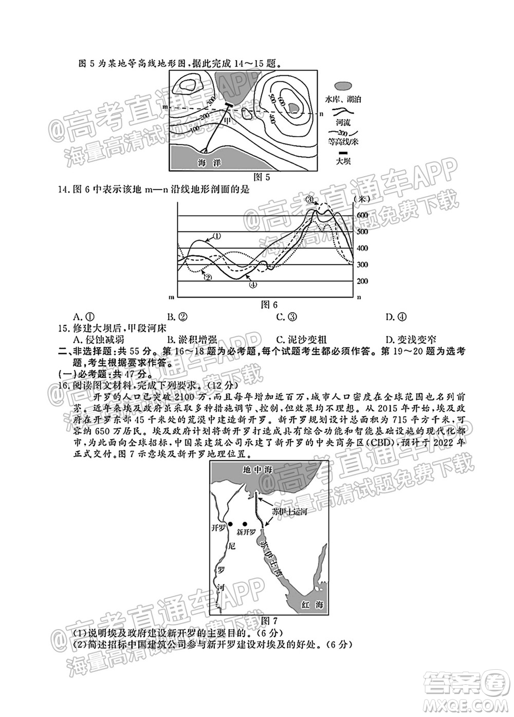 河北省省級(jí)聯(lián)測(cè)2021-2022第一次考試高三地理試題及答案