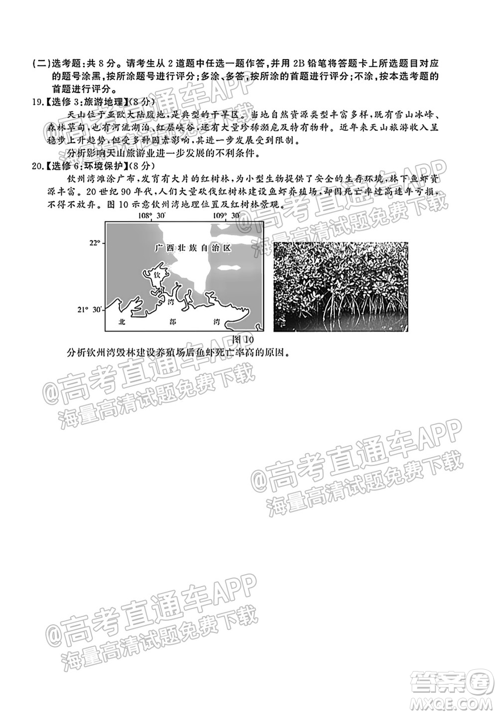河北省省級(jí)聯(lián)測(cè)2021-2022第一次考試高三地理試題及答案