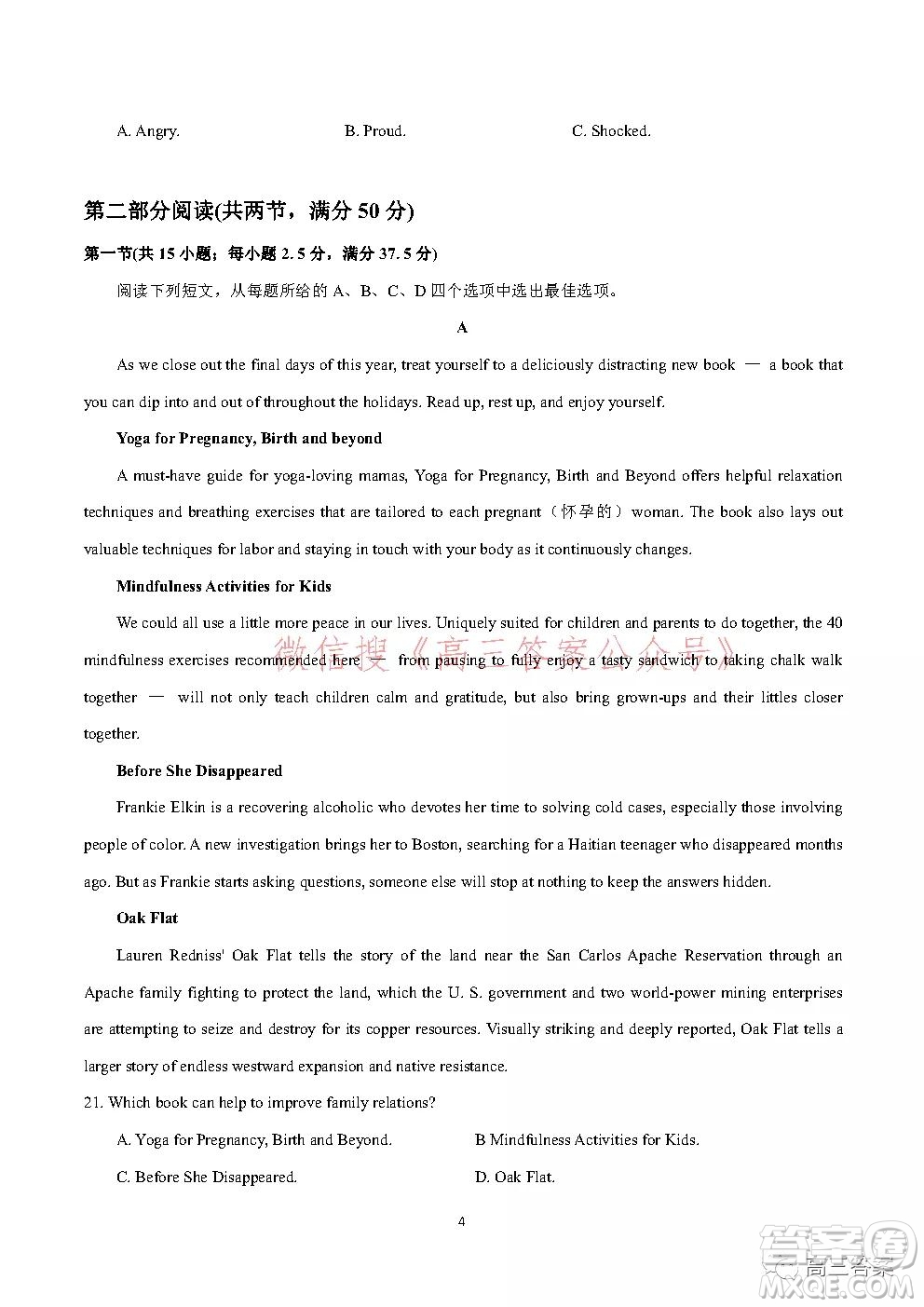 2021-2022學(xué)年度武漢市部分學(xué)校高三起點(diǎn)質(zhì)量檢測英語試卷及答案