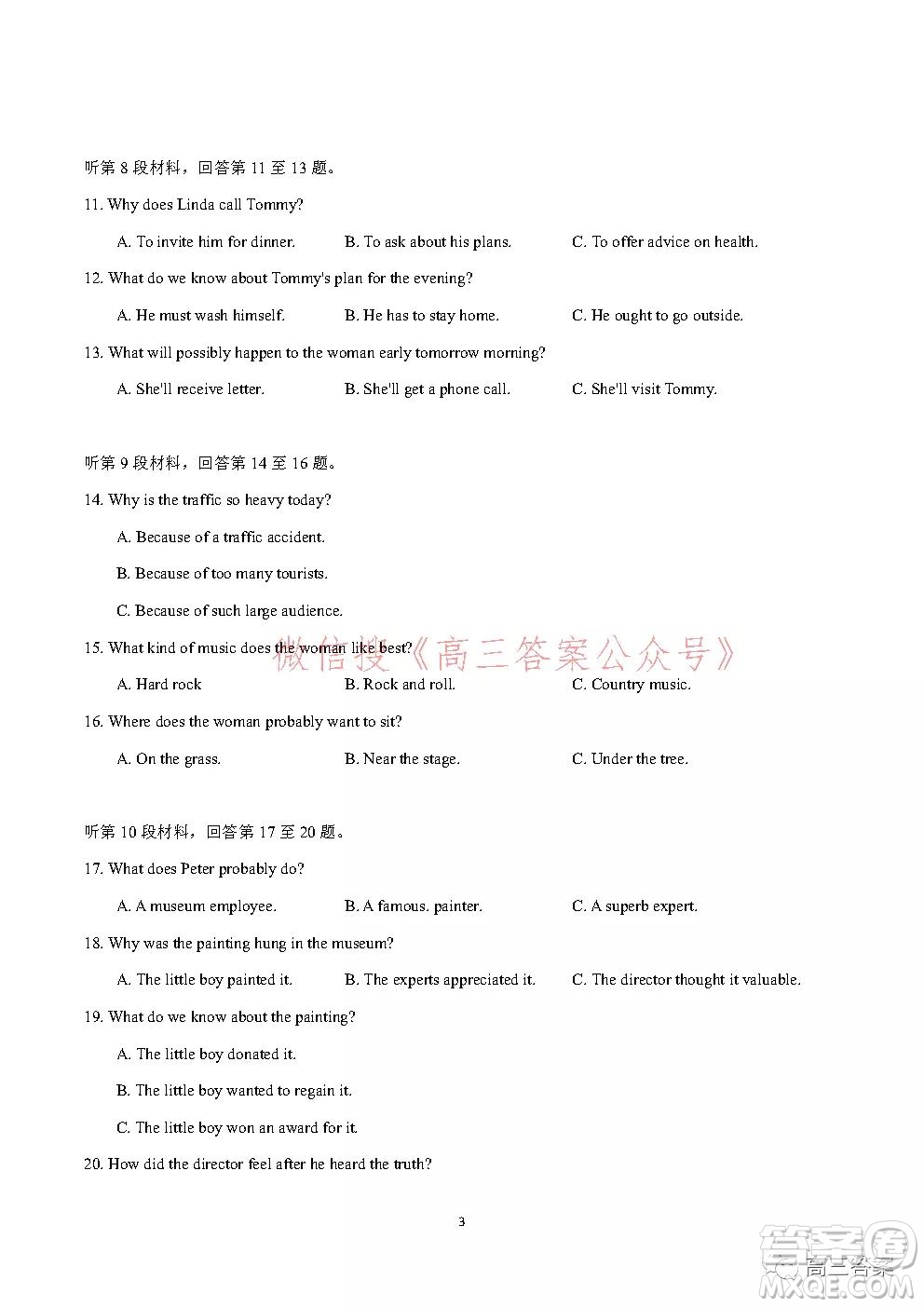 2021-2022學(xué)年度武漢市部分學(xué)校高三起點(diǎn)質(zhì)量檢測英語試卷及答案