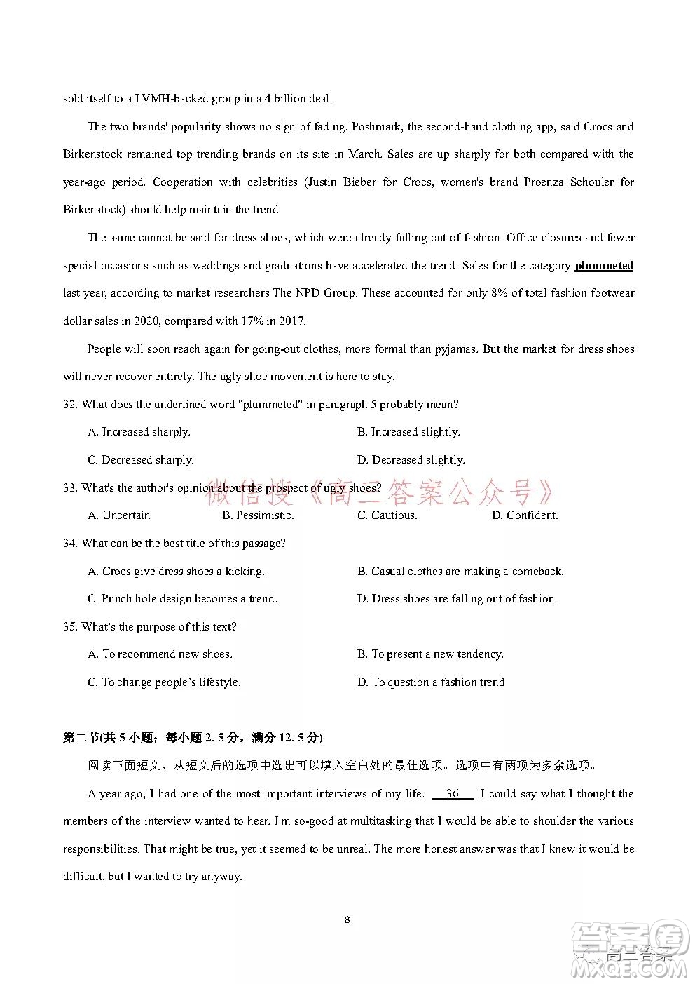 2021-2022學(xué)年度武漢市部分學(xué)校高三起點(diǎn)質(zhì)量檢測英語試卷及答案