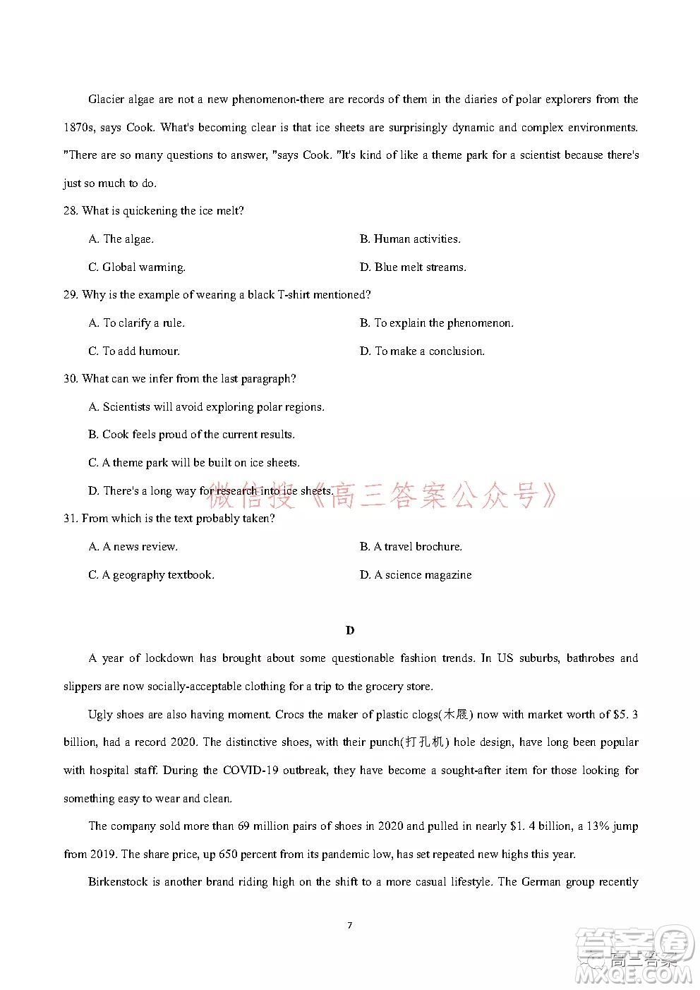 2021-2022學(xué)年度武漢市部分學(xué)校高三起點(diǎn)質(zhì)量檢測英語試卷及答案