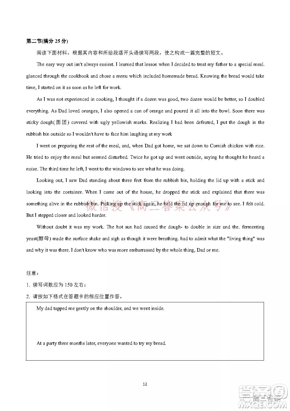 2021-2022學(xué)年度武漢市部分學(xué)校高三起點(diǎn)質(zhì)量檢測英語試卷及答案