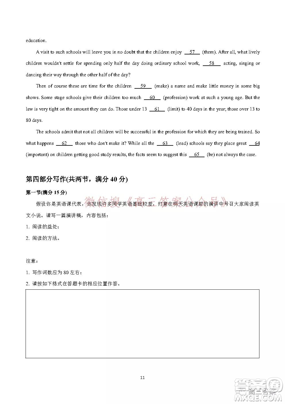 2021-2022學(xué)年度武漢市部分學(xué)校高三起點(diǎn)質(zhì)量檢測英語試卷及答案