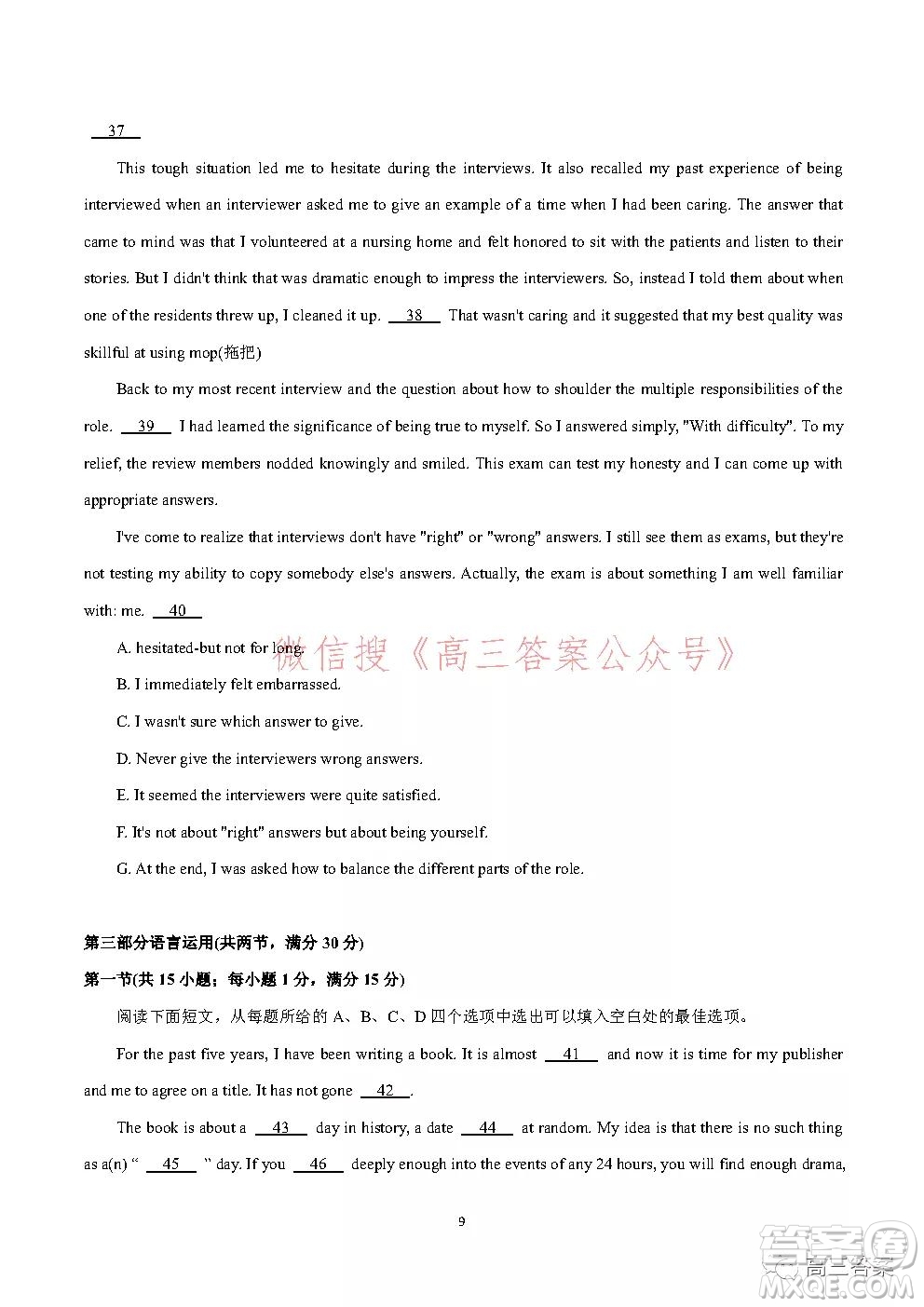 2021-2022學(xué)年度武漢市部分學(xué)校高三起點(diǎn)質(zhì)量檢測英語試卷及答案