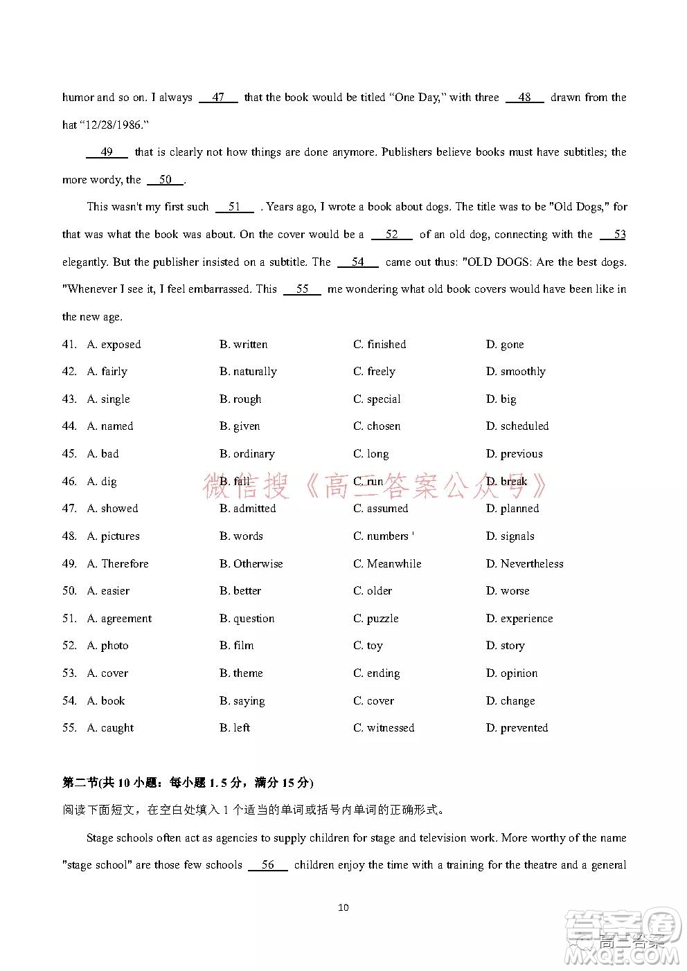 2021-2022學(xué)年度武漢市部分學(xué)校高三起點(diǎn)質(zhì)量檢測英語試卷及答案