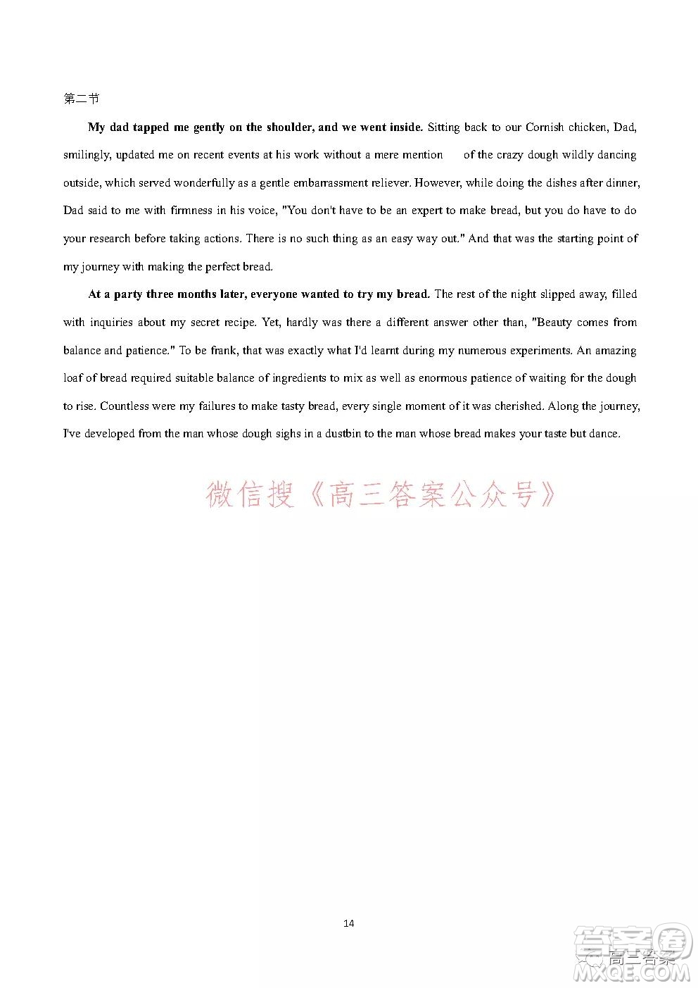 2021-2022學(xué)年度武漢市部分學(xué)校高三起點(diǎn)質(zhì)量檢測英語試卷及答案