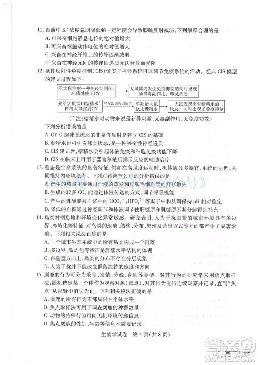 2021-2022學年度武漢市部分學校高三起點質量檢測生物試卷及答案
