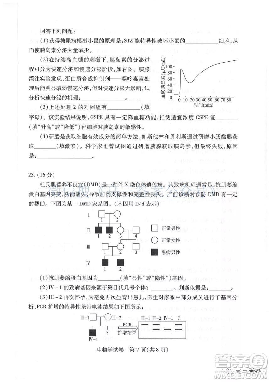 2021-2022學年度武漢市部分學校高三起點質量檢測生物試卷及答案