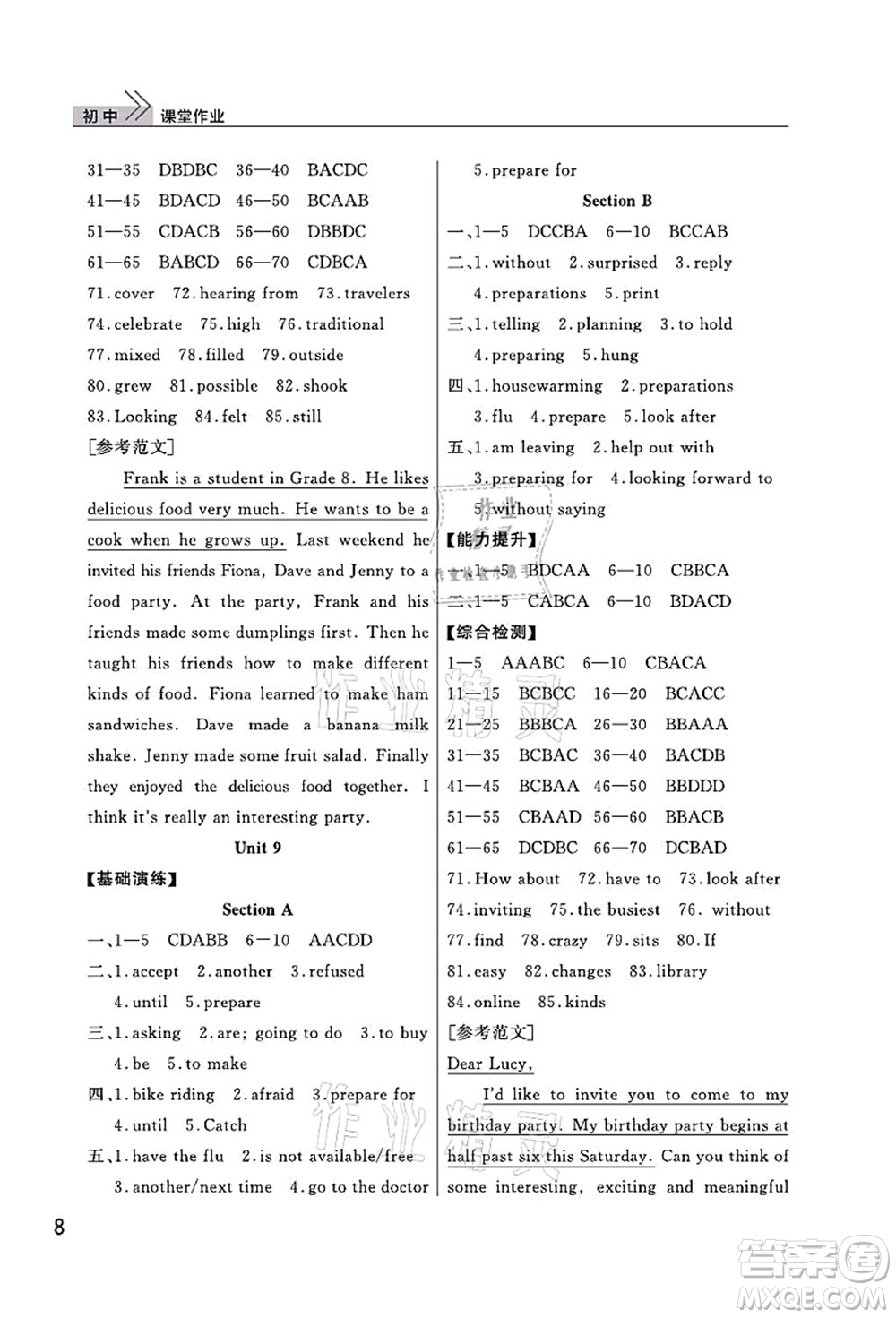 武漢出版社2021智慧學(xué)習(xí)天天向上課堂作業(yè)八年級英語上冊人教版答案