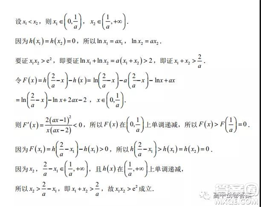 大慶中學2021-2022學年度上學期開學考高三文科數學試卷及答案
