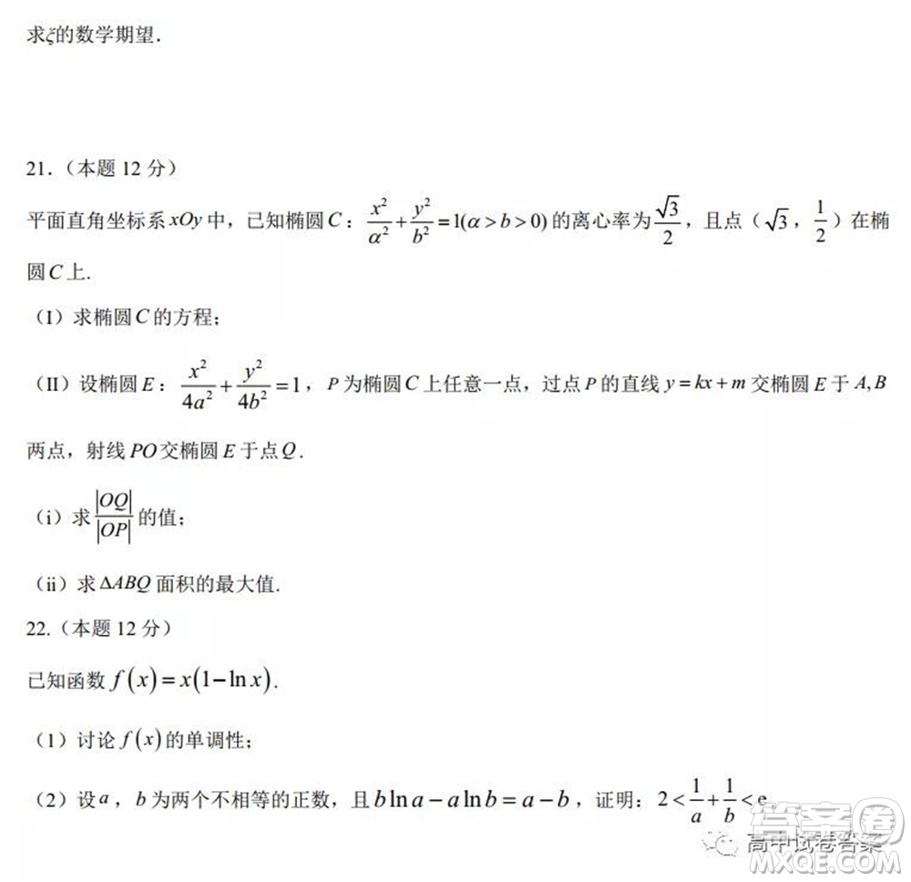 大慶中學(xué)2021-2022學(xué)年度上學(xué)期開(kāi)學(xué)考高三理科數(shù)學(xué)試卷及答案