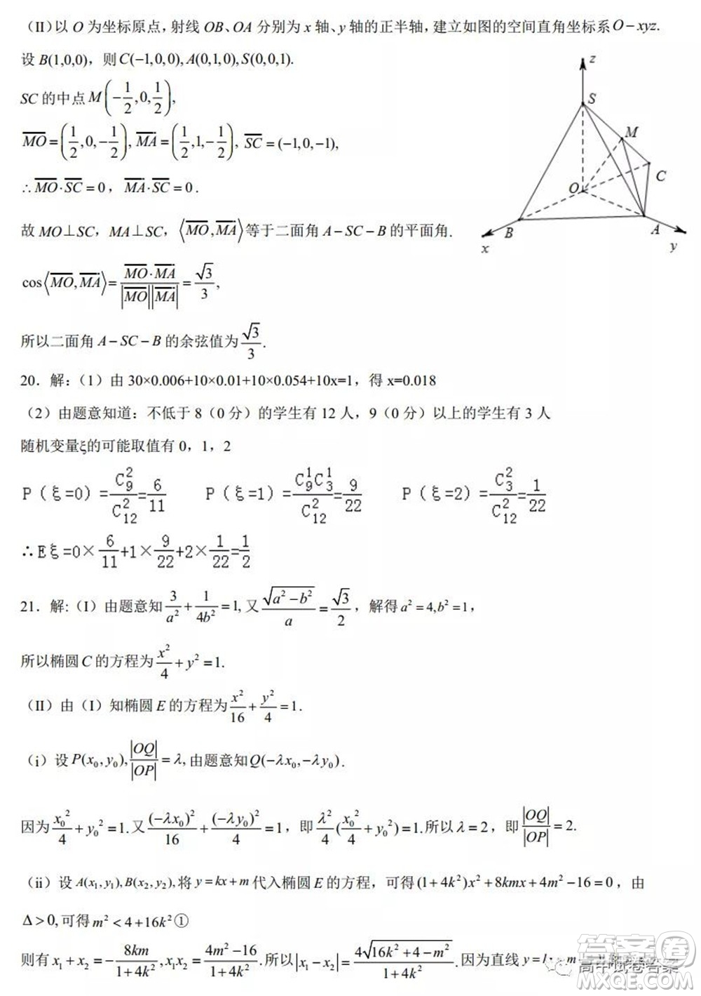 大慶中學(xué)2021-2022學(xué)年度上學(xué)期開(kāi)學(xué)考高三理科數(shù)學(xué)試卷及答案