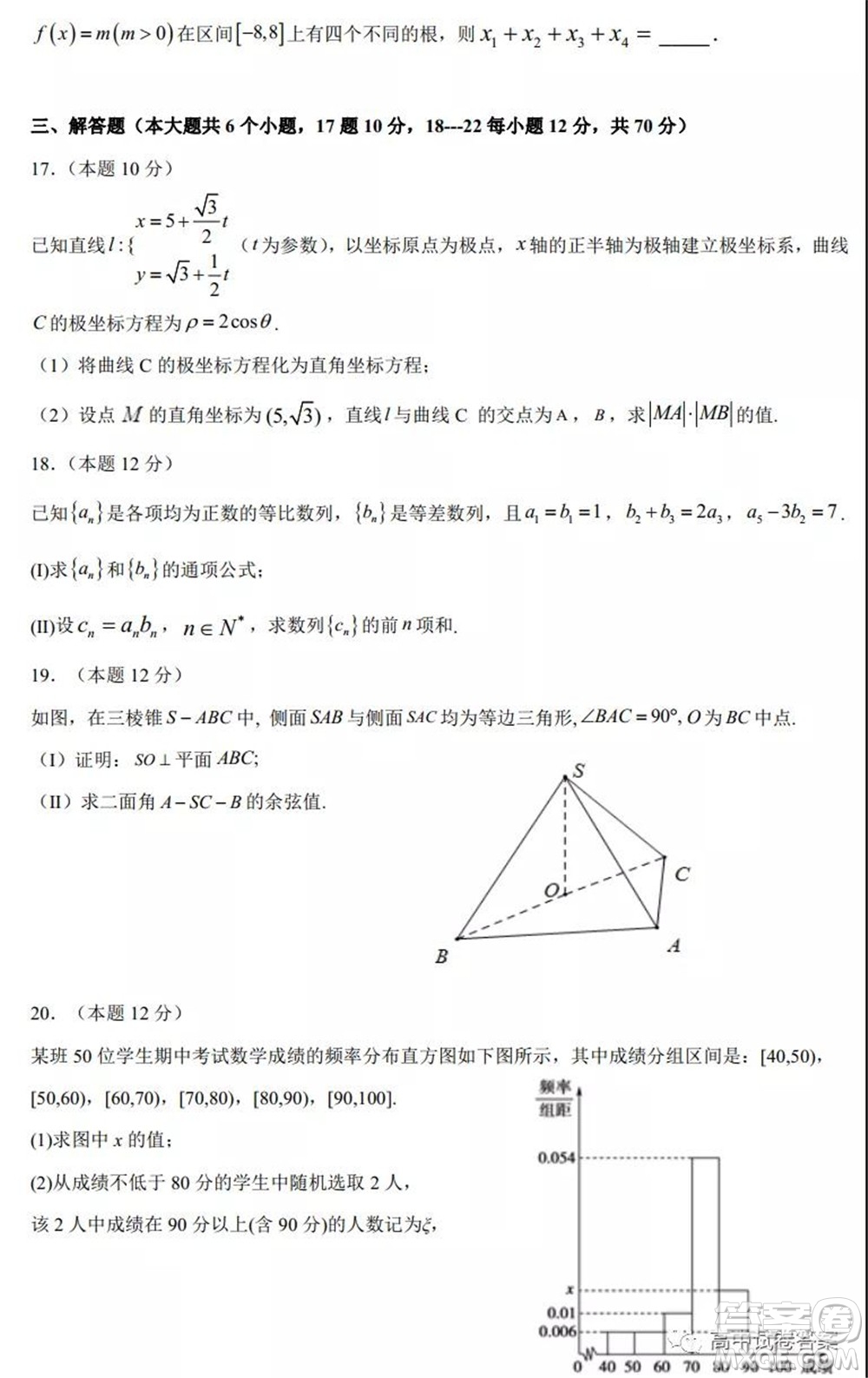 大慶中學(xué)2021-2022學(xué)年度上學(xué)期開(kāi)學(xué)考高三理科數(shù)學(xué)試卷及答案
