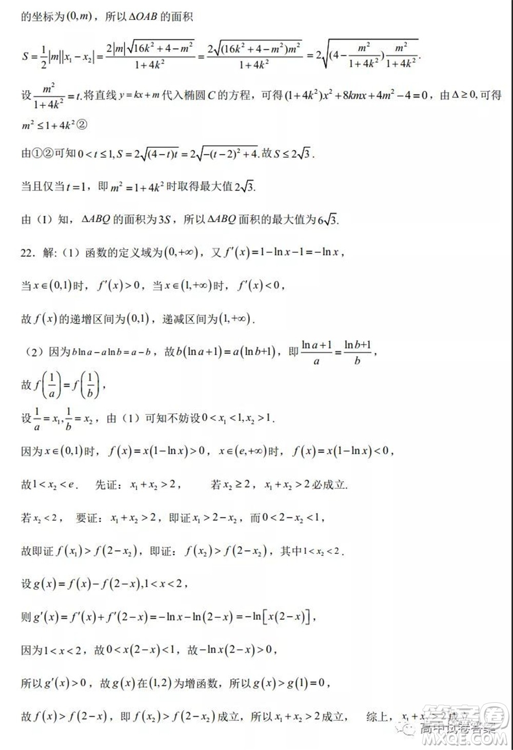 大慶中學(xué)2021-2022學(xué)年度上學(xué)期開(kāi)學(xué)考高三理科數(shù)學(xué)試卷及答案