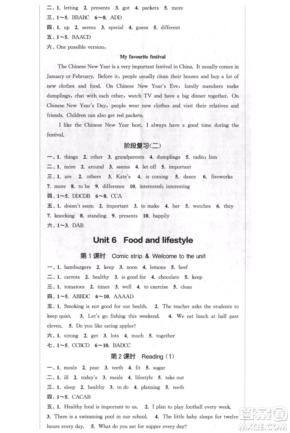 南京大學(xué)出版社2021提優(yōu)訓(xùn)練課課練七年級上冊英語江蘇版徐州專版參考答案