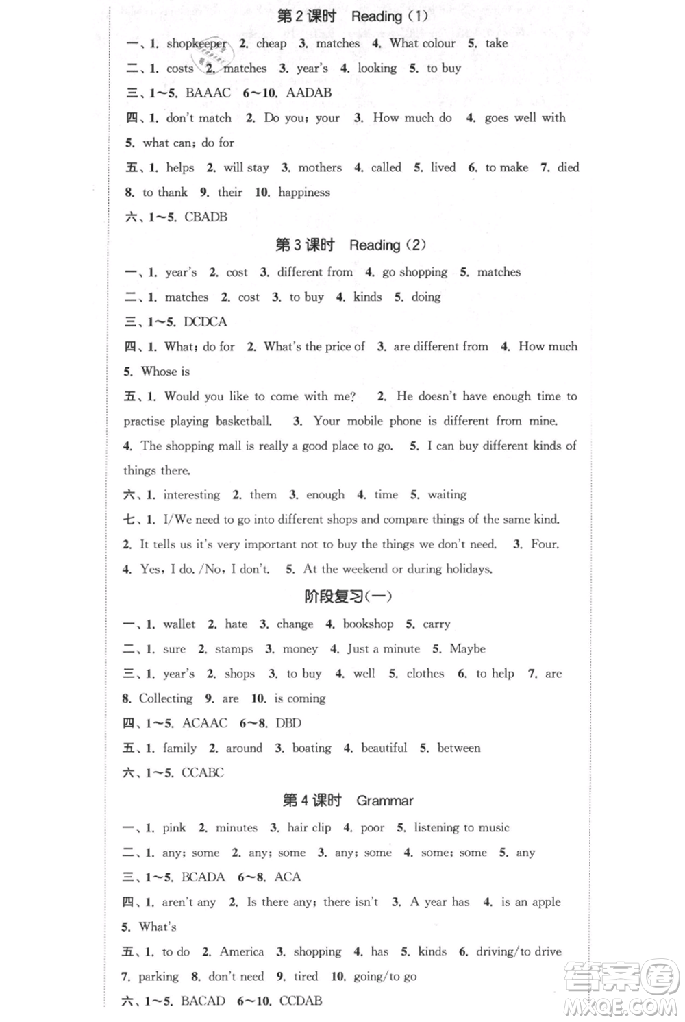 南京大學(xué)出版社2021提優(yōu)訓(xùn)練課課練七年級上冊英語江蘇版徐州專版參考答案