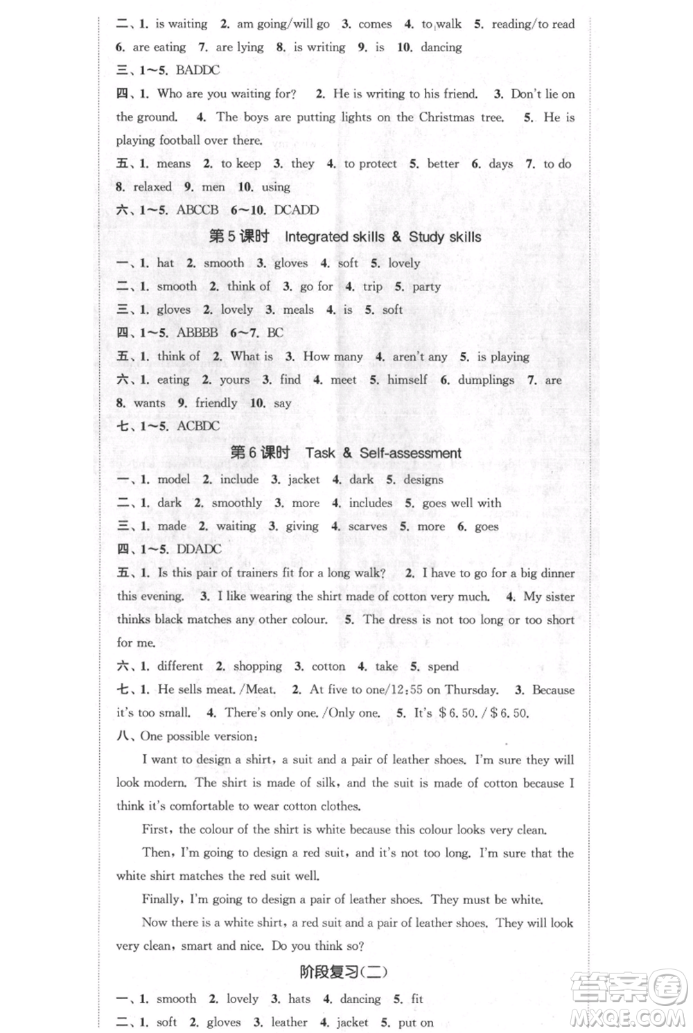 南京大學(xué)出版社2021提優(yōu)訓(xùn)練課課練七年級上冊英語江蘇版徐州專版參考答案