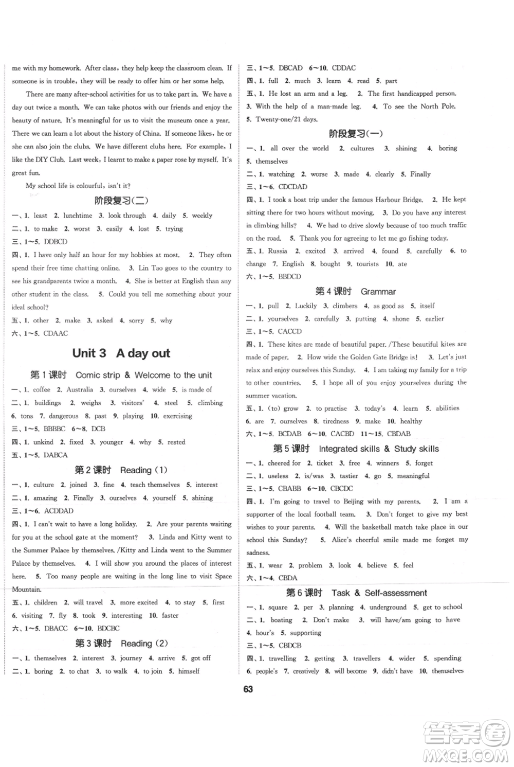 南京大學(xué)出版社2021提優(yōu)訓(xùn)練課課練八年級上冊英語江蘇版徐州專版參考答案