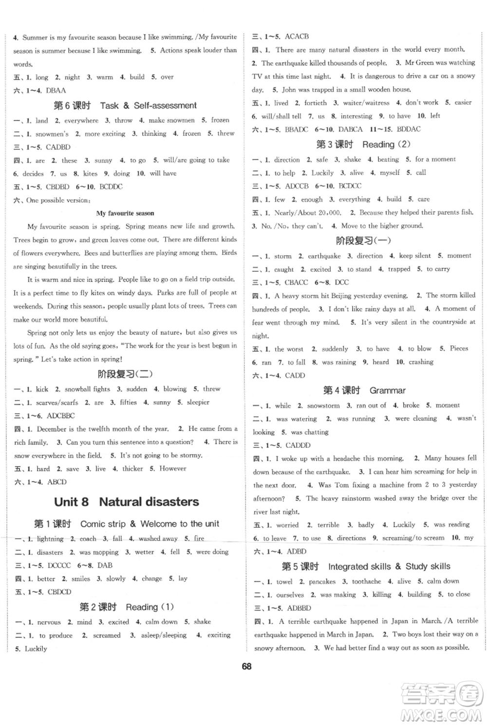 南京大學(xué)出版社2021提優(yōu)訓(xùn)練課課練八年級上冊英語江蘇版徐州專版參考答案