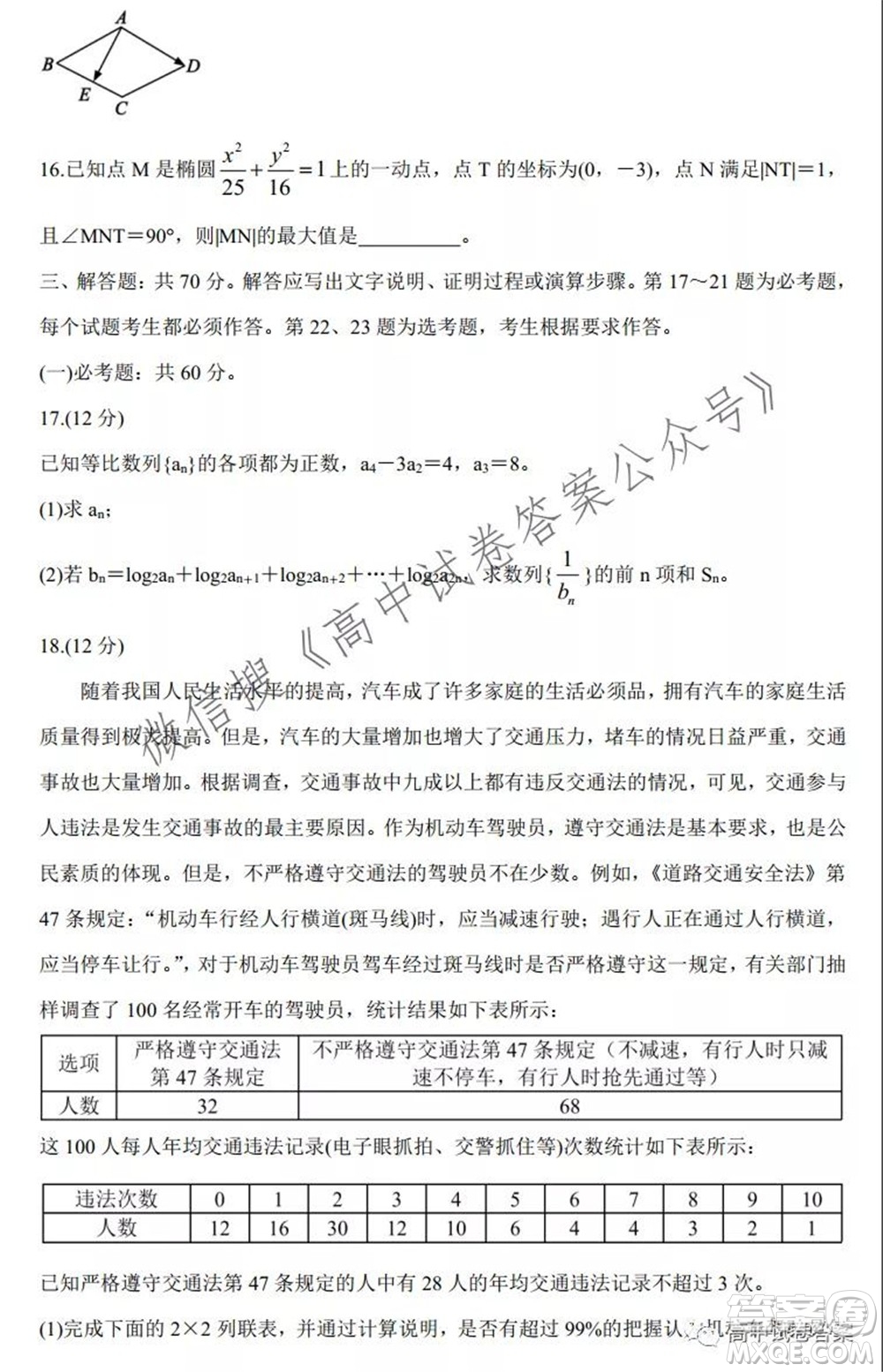 蓉城名校聯(lián)盟2021-2022學年度上期高中2019級入學聯(lián)考文科數(shù)學試題及答案