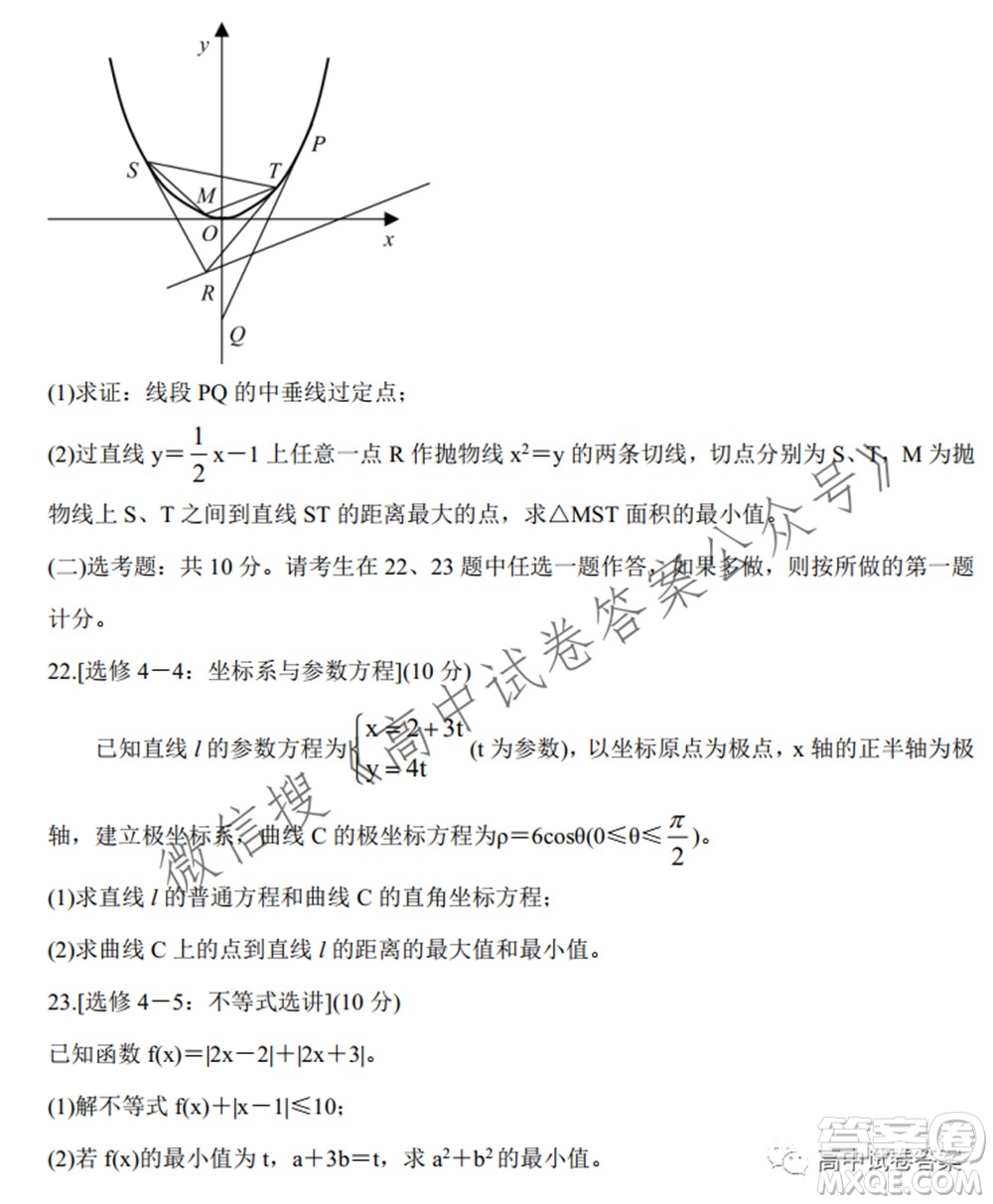 蓉城名校聯(lián)盟2021-2022學年度上期高中2019級入學聯(lián)考文科數(shù)學試題及答案