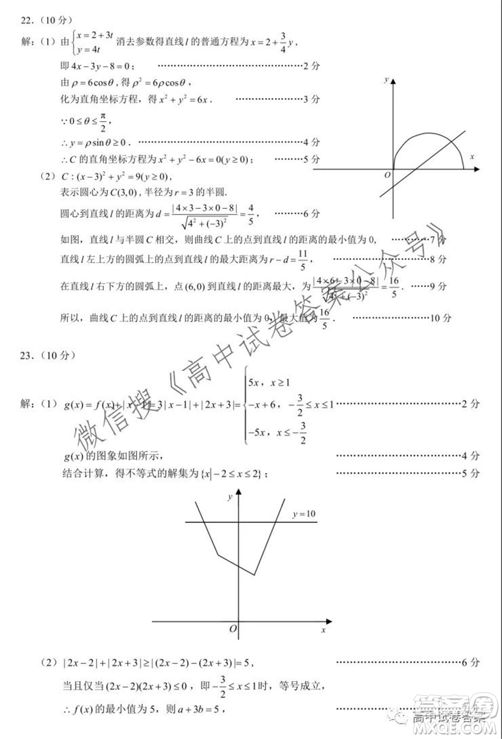 蓉城名校聯(lián)盟2021-2022學年度上期高中2019級入學聯(lián)考文科數(shù)學試題及答案