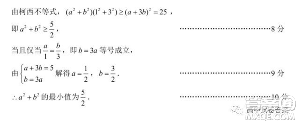 蓉城名校聯(lián)盟2021-2022學年度上期高中2019級入學聯(lián)考文科數(shù)學試題及答案