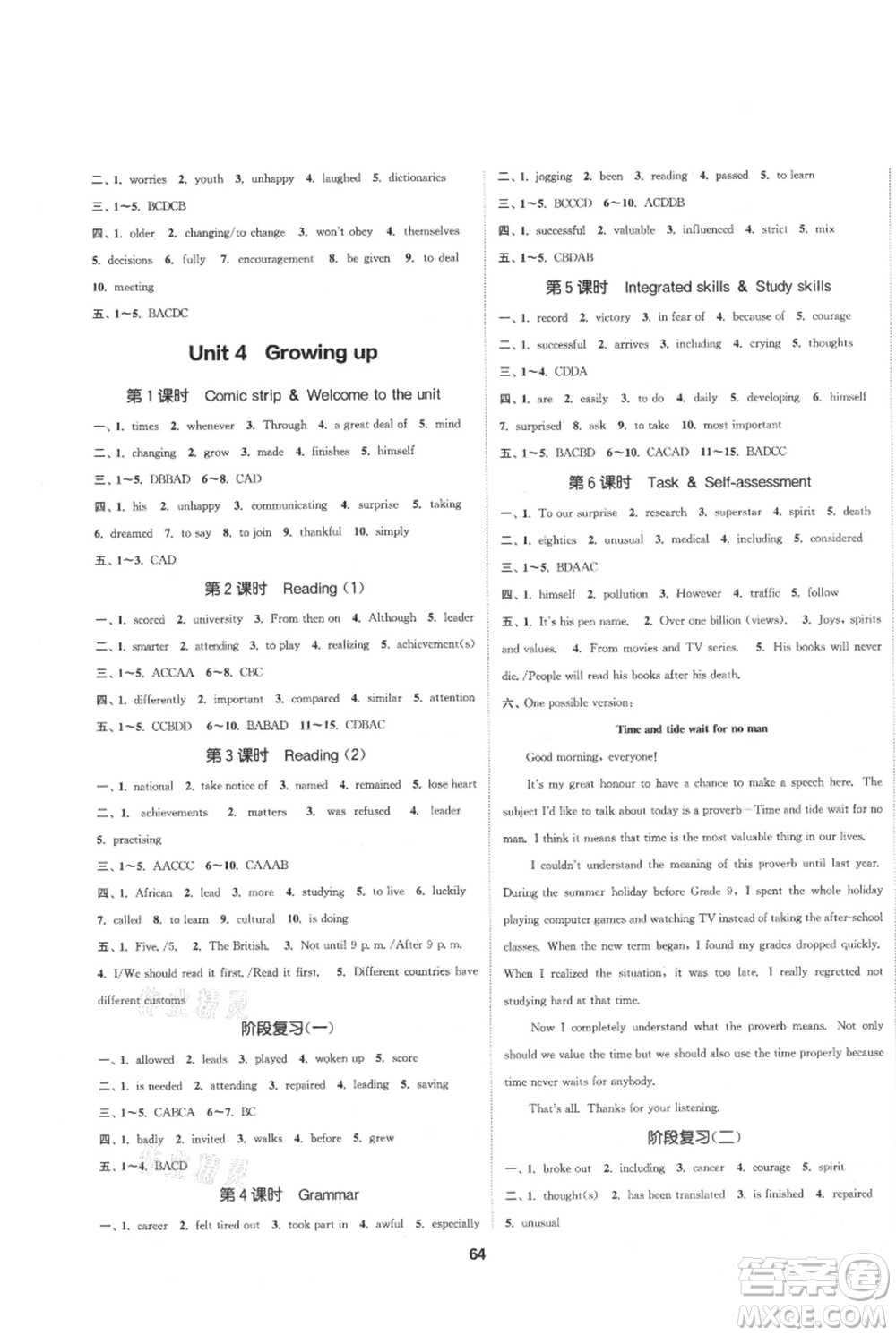 南京大學(xué)出版社2021提優(yōu)訓(xùn)練課課練九年級(jí)上冊(cè)英語江蘇版徐州專版參考答案