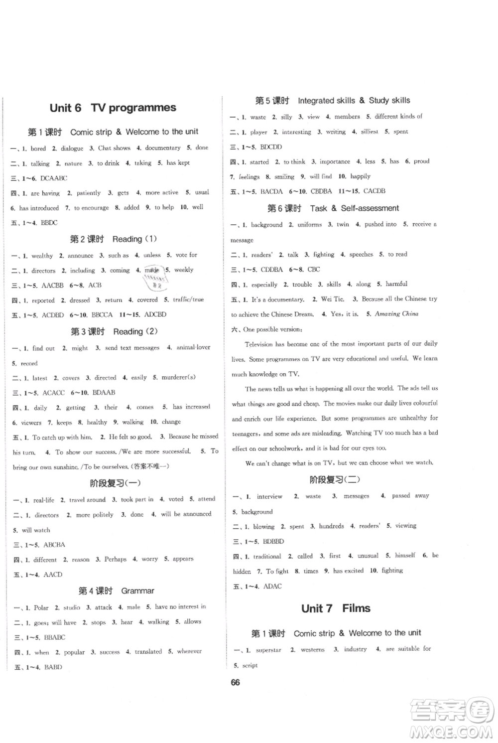 南京大學(xué)出版社2021提優(yōu)訓(xùn)練課課練九年級(jí)上冊(cè)英語江蘇版徐州專版參考答案