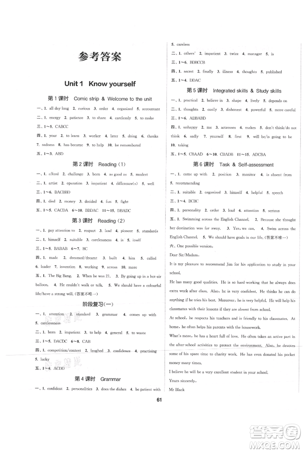 南京大學(xué)出版社2021提優(yōu)訓(xùn)練課課練九年級(jí)上冊(cè)英語江蘇版徐州專版參考答案