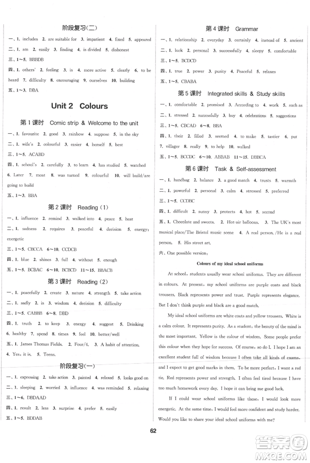 南京大學(xué)出版社2021提優(yōu)訓(xùn)練課課練九年級(jí)上冊(cè)英語江蘇版徐州專版參考答案