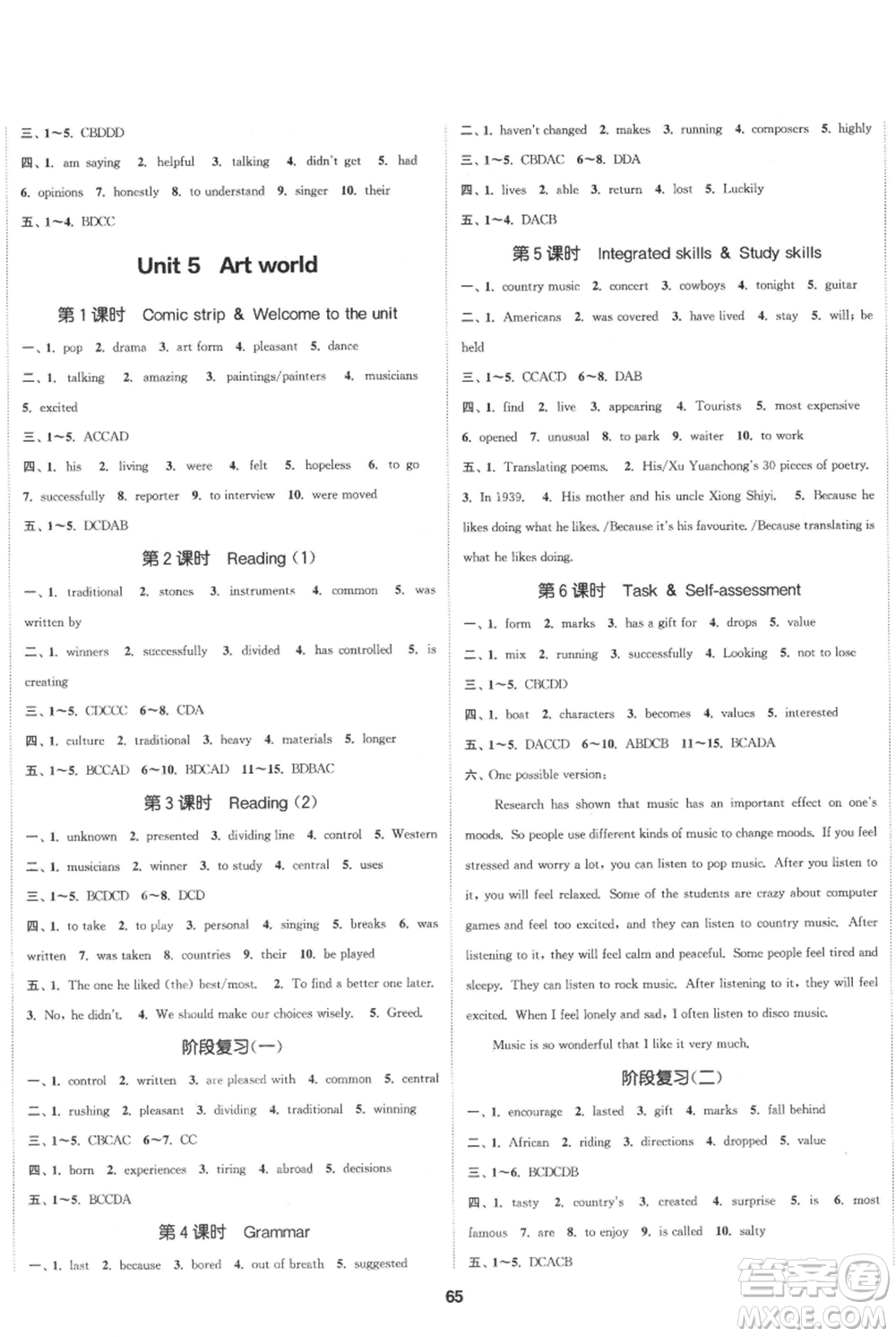 南京大學(xué)出版社2021提優(yōu)訓(xùn)練課課練九年級(jí)上冊(cè)英語江蘇版徐州專版參考答案