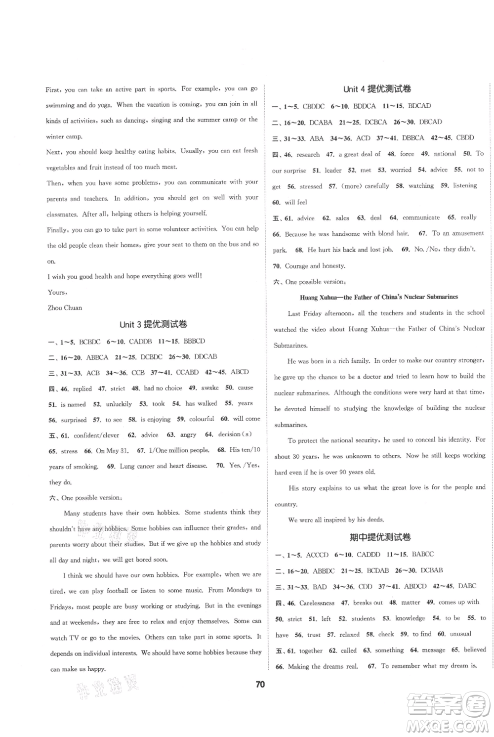 南京大學(xué)出版社2021提優(yōu)訓(xùn)練課課練九年級(jí)上冊(cè)英語江蘇版徐州專版參考答案