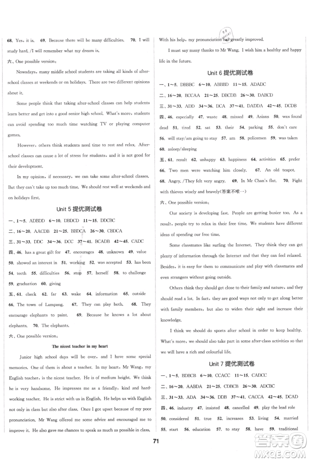 南京大學(xué)出版社2021提優(yōu)訓(xùn)練課課練九年級(jí)上冊(cè)英語江蘇版徐州專版參考答案