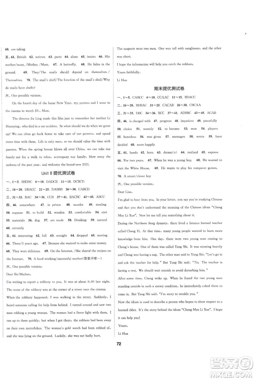 南京大學(xué)出版社2021提優(yōu)訓(xùn)練課課練九年級(jí)上冊(cè)英語江蘇版徐州專版參考答案