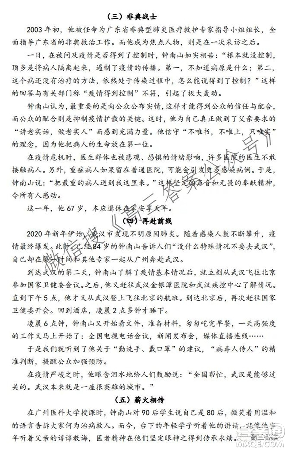 內(nèi)江市高中2022屆零模試題語文試題及答案