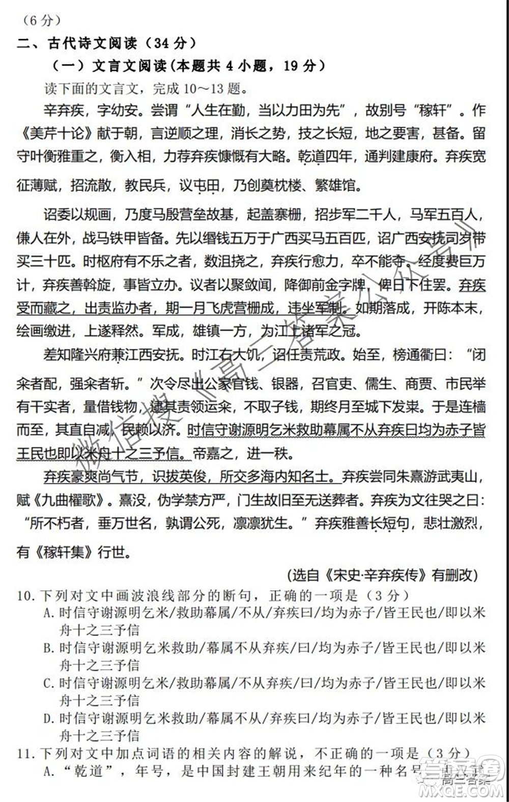 內(nèi)江市高中2022屆零模試題語文試題及答案