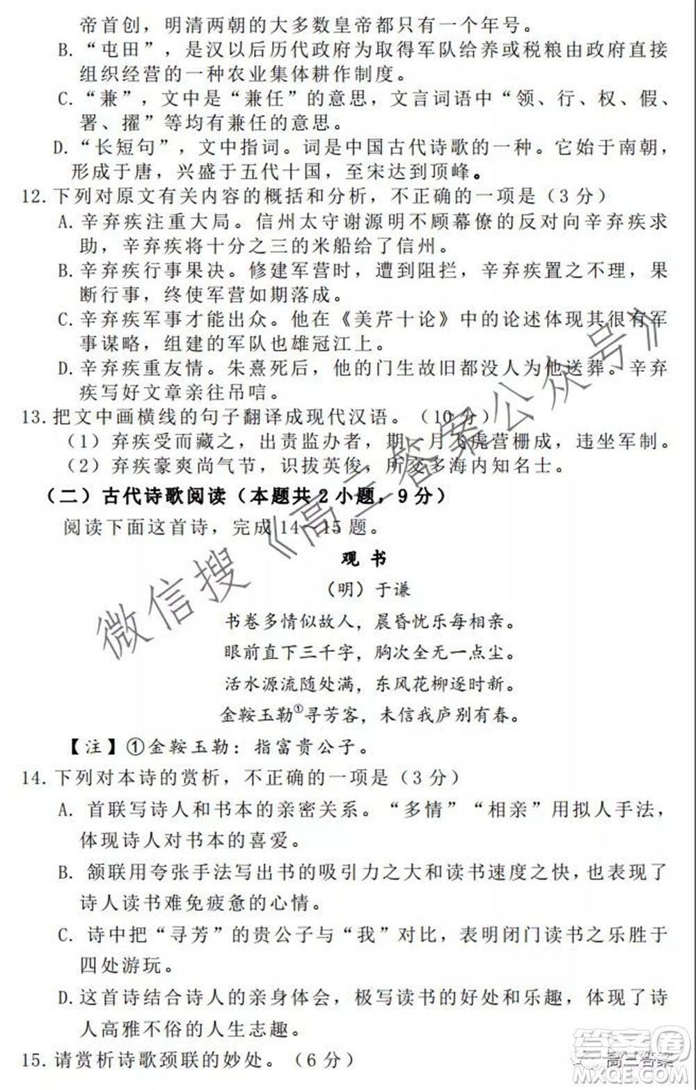 內(nèi)江市高中2022屆零模試題語文試題及答案