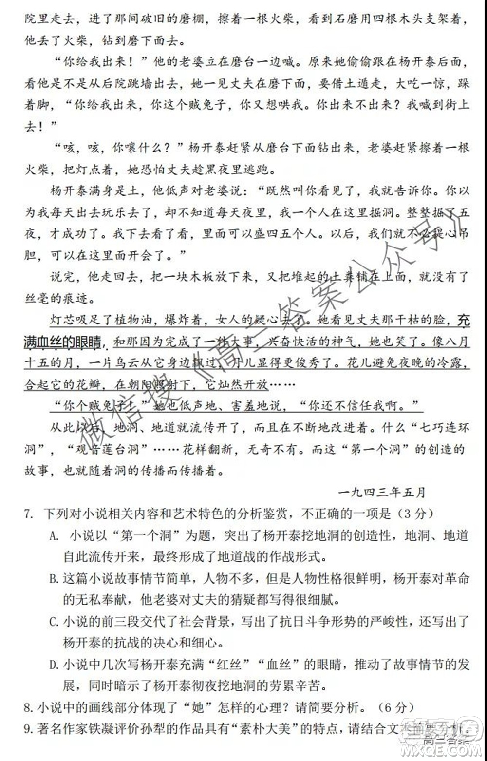 內(nèi)江市高中2022屆零模試題語文試題及答案