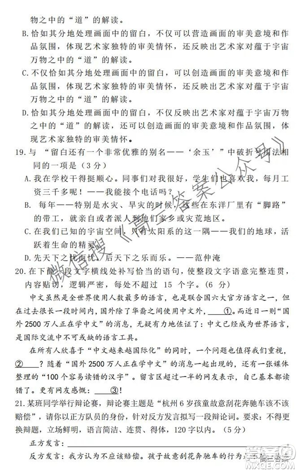 內(nèi)江市高中2022屆零模試題語文試題及答案